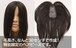 �ђ����A�Ȃ��30�Z���`�́A����w�A�s�[�X�I